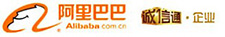 阿裏巴巴誠信通企業