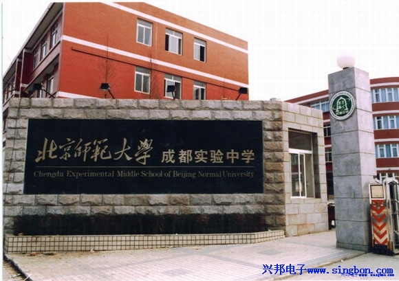 北京師範大學成（chéng）都實驗中學公廁溝槽節水器