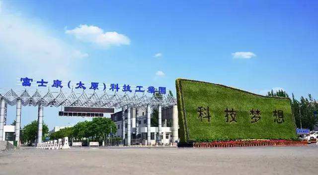 富士康（太原）科技工業園員工洗浴係統