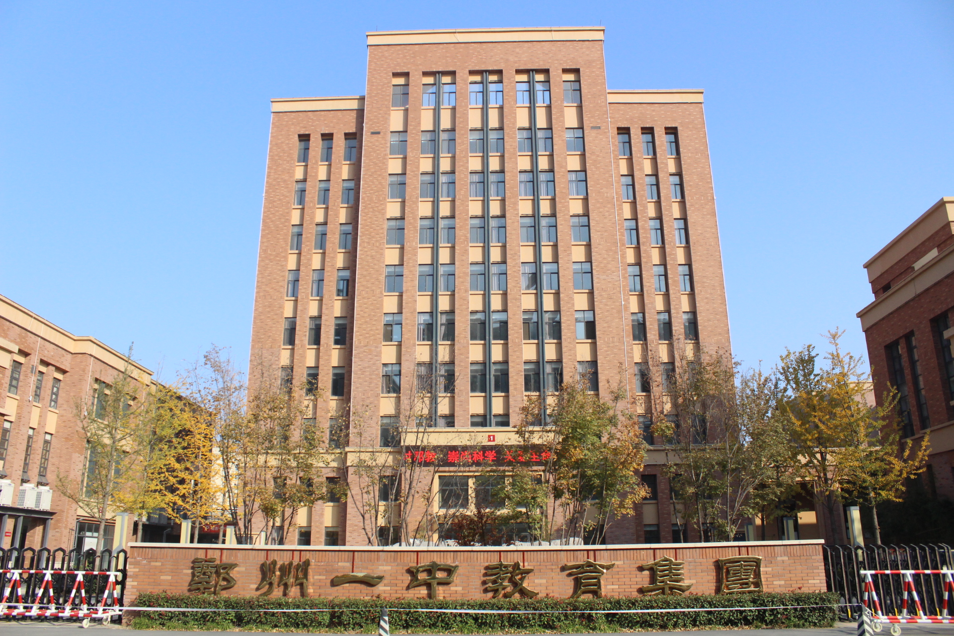 鄭州西一中學智慧校園係統