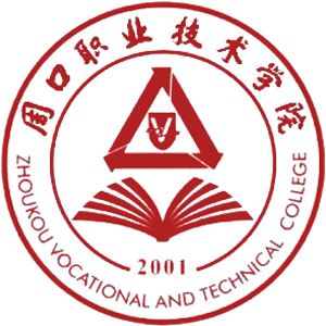 周口職業技術學院（yuàn）