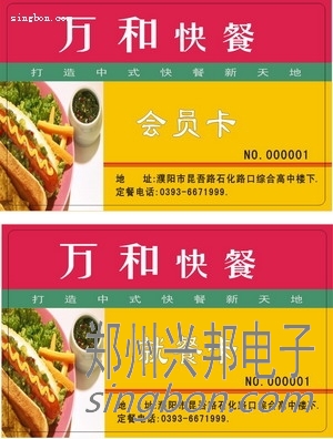 美（měi）食（shí）城餐卡、飯卡