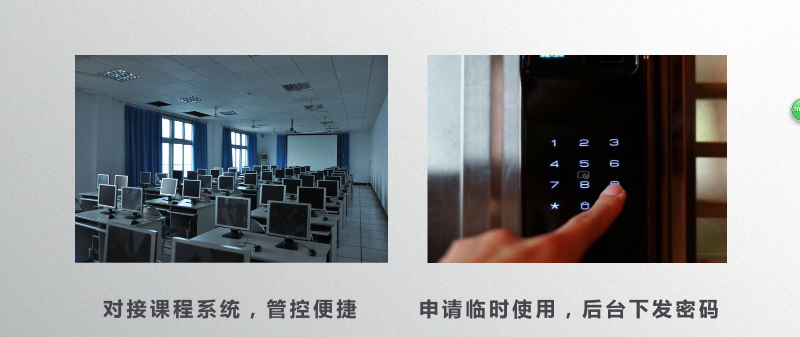 校園智（zhì）能門鎖解決方案