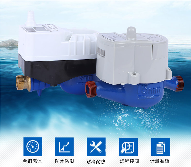 智（zhì）能遠（yuǎn）傳（chuán）水表 物聯網智能水表 無線遠傳水表 預付費微信水表