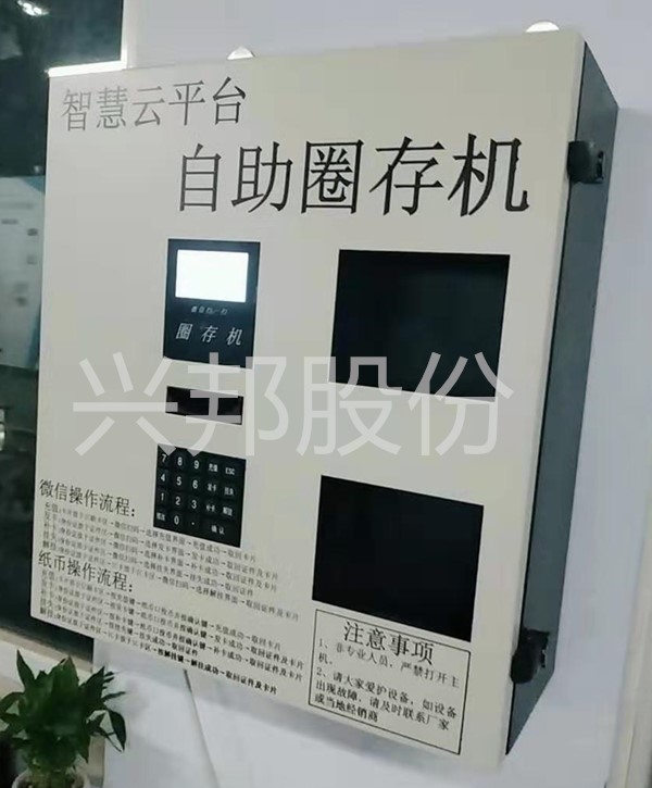 自助發（fā）卡係（xì）統