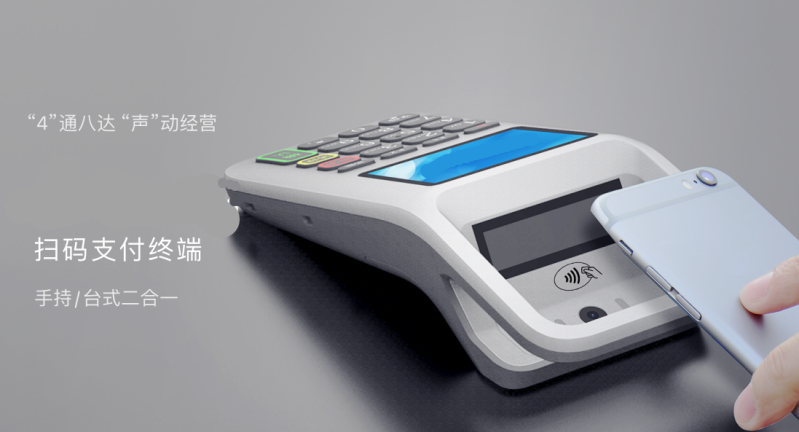 移動式刷卡掃碼支付終端（duān），移動式（shì）食堂售飯機，美食城收款機