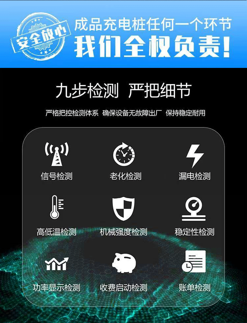 電（diàn）瓶車充電站