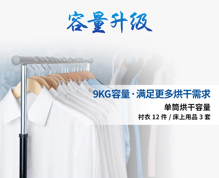 海爾（ěr）商用9公斤自助幹（gàn）衣機