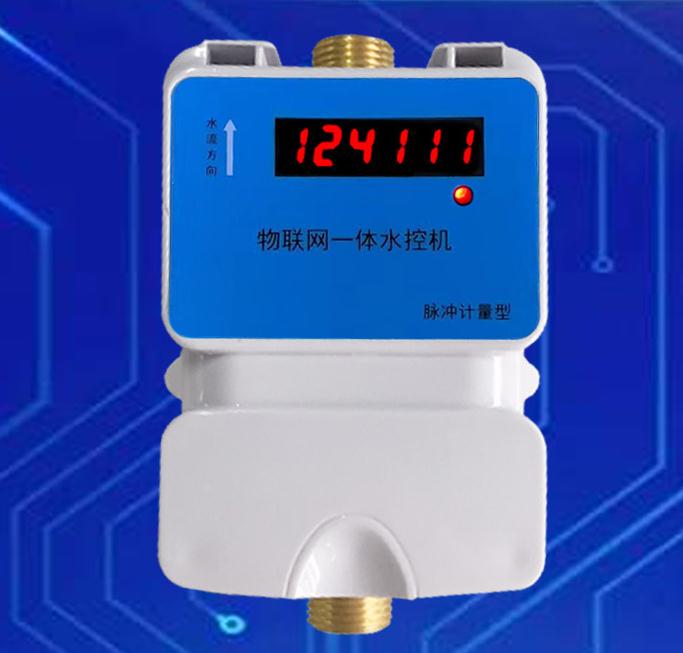 雲平台485數碼一體水控機、公寓水（shuǐ）控機