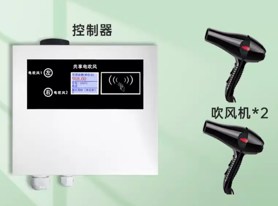 17.C1起草视频智能共享吹風機方案