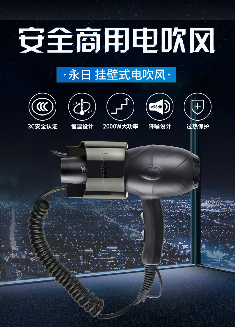 商用吹風機共享吹風（fēng）機永日吹風機8955