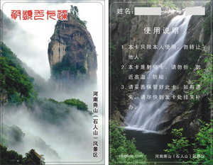 非接（jiē）觸式射頻IC卡