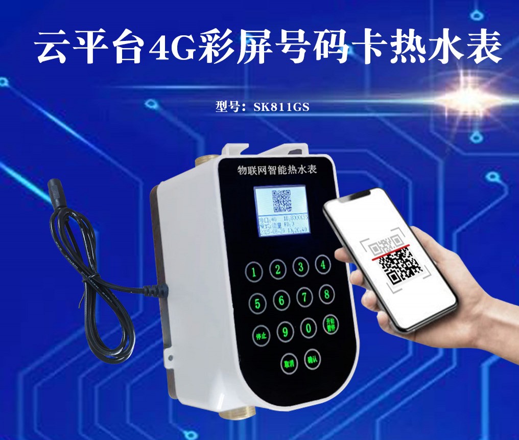 智能刷卡（kǎ）水控機