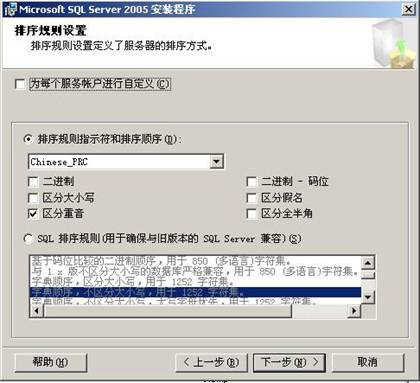 SQL2005安裝環（huán）境及步驟