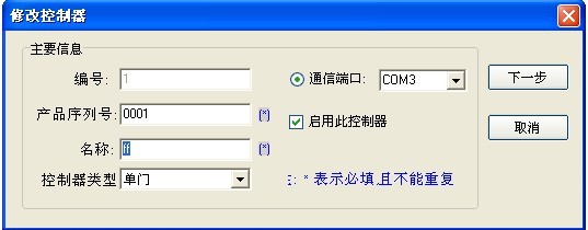 聯網（wǎng）門禁