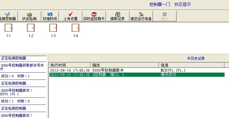 聯網（wǎng）門禁