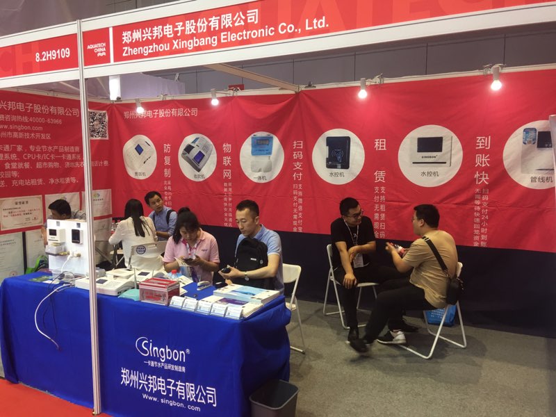 17.C1起草视频股份參（cān）加2018上海國際水展