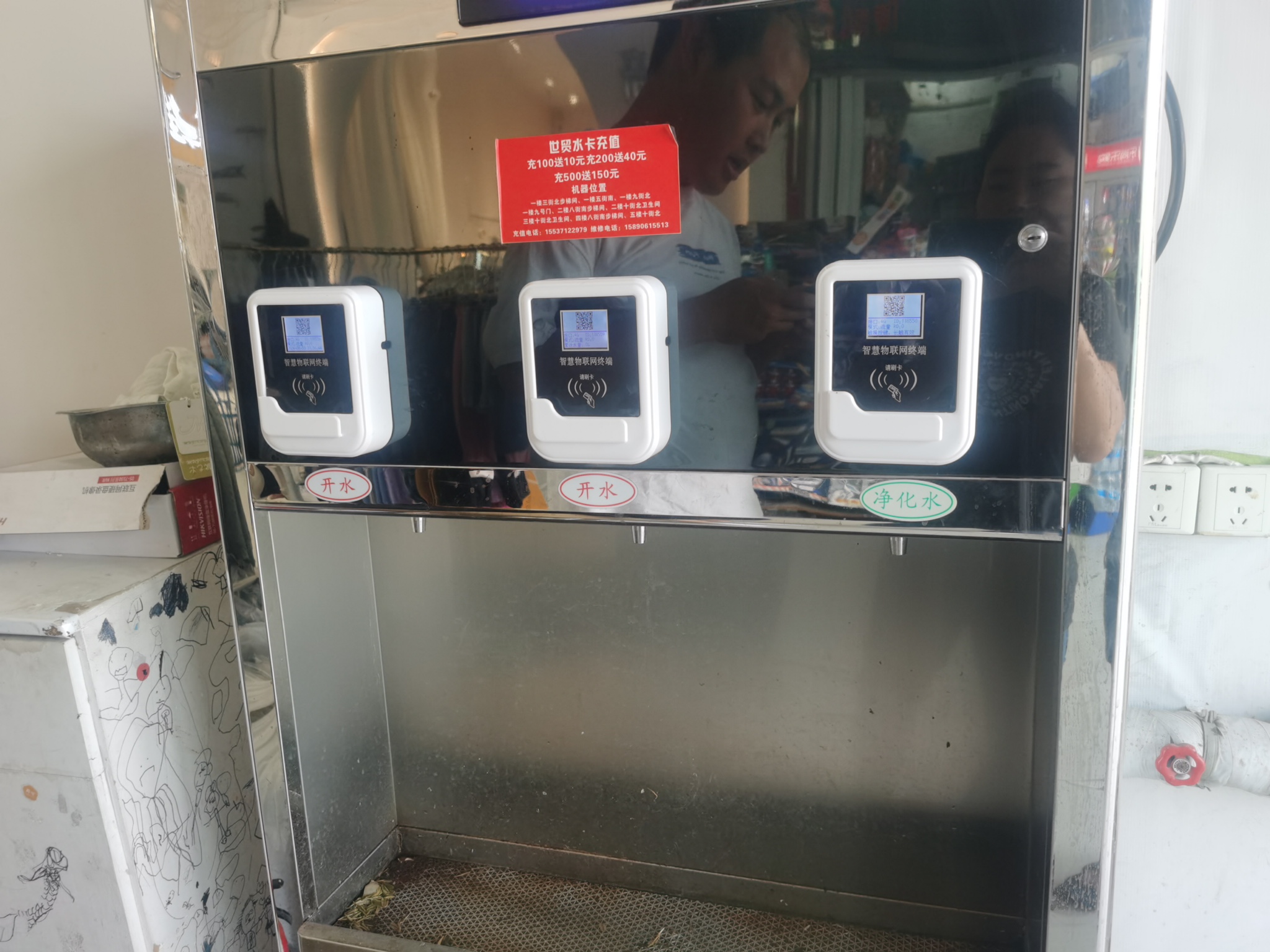 水控機一般怎麽收費的（de）