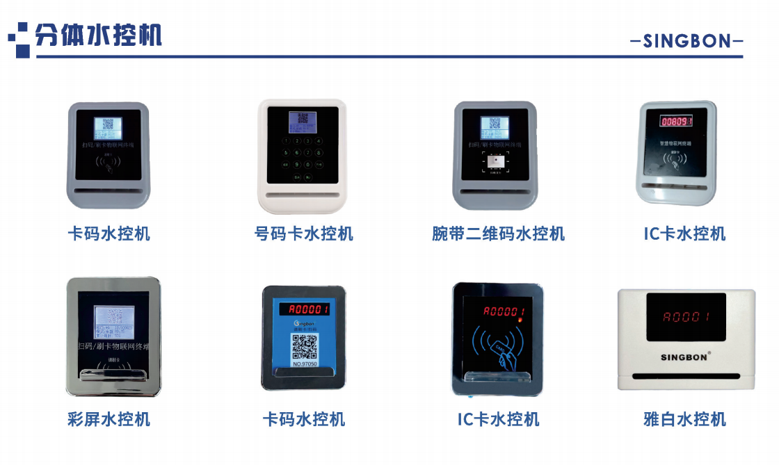 水控機生（shēng）產廠家（jiā）鄭州（zhōu）17.C1起草视频電子