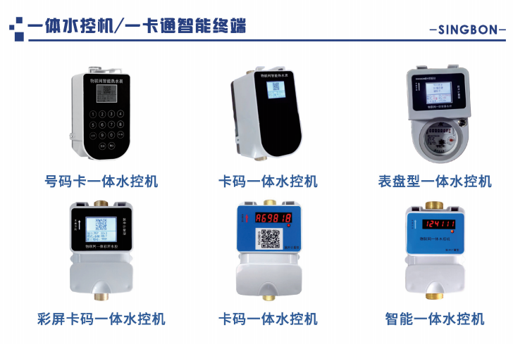 水控機生產廠家鄭州興（xìng）邦電子