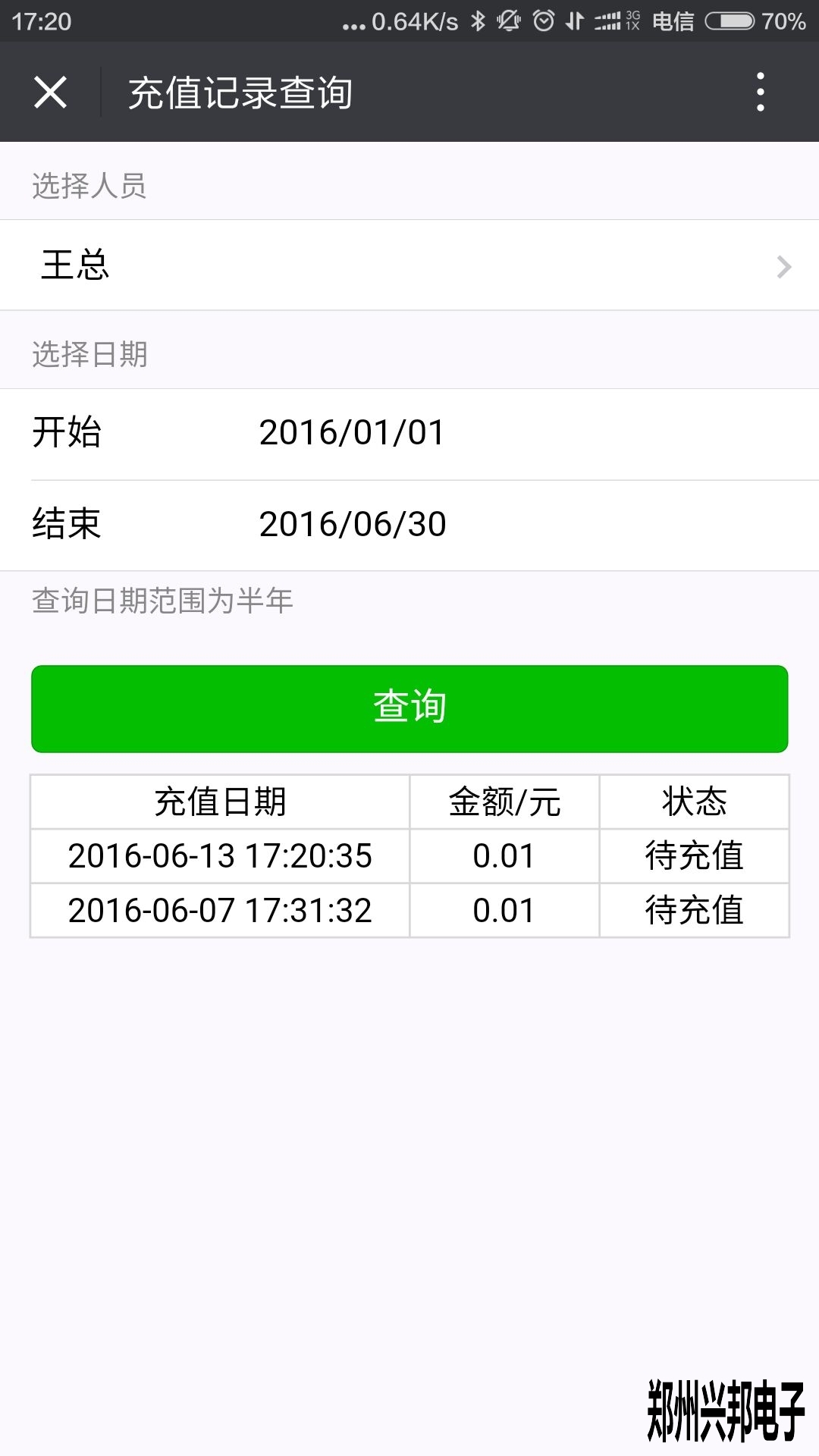 智（zhì）慧校園一卡通智能管理係（xì）統