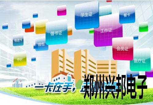 BS智慧一卡通（tōng）平台解決方案