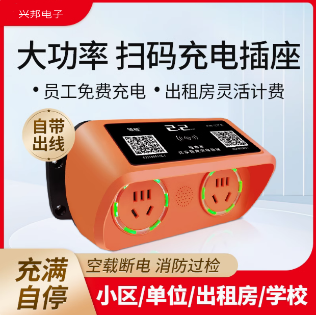 4G智能掃碼充電（diàn）插座2路 戶外小（xiǎo）區電瓶電動（dòng）車充電樁家用刷卡