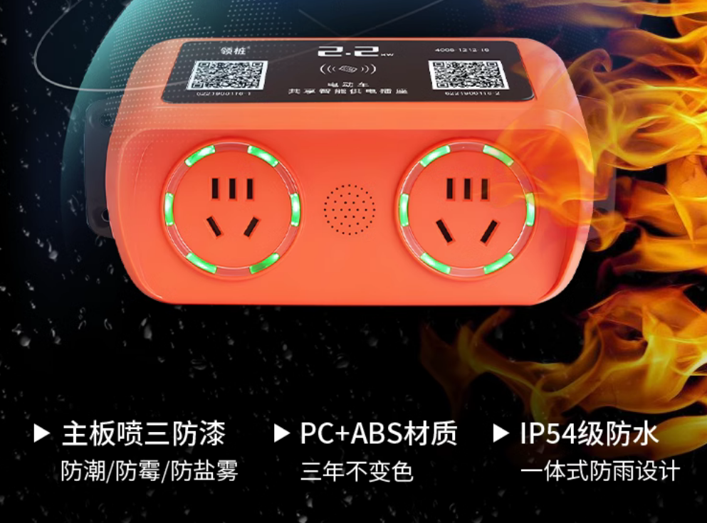 4G智（zhì）能掃碼充電插座2路 戶外小區電瓶電（diàn）動車充電樁（zhuāng）家用（yòng）刷卡
