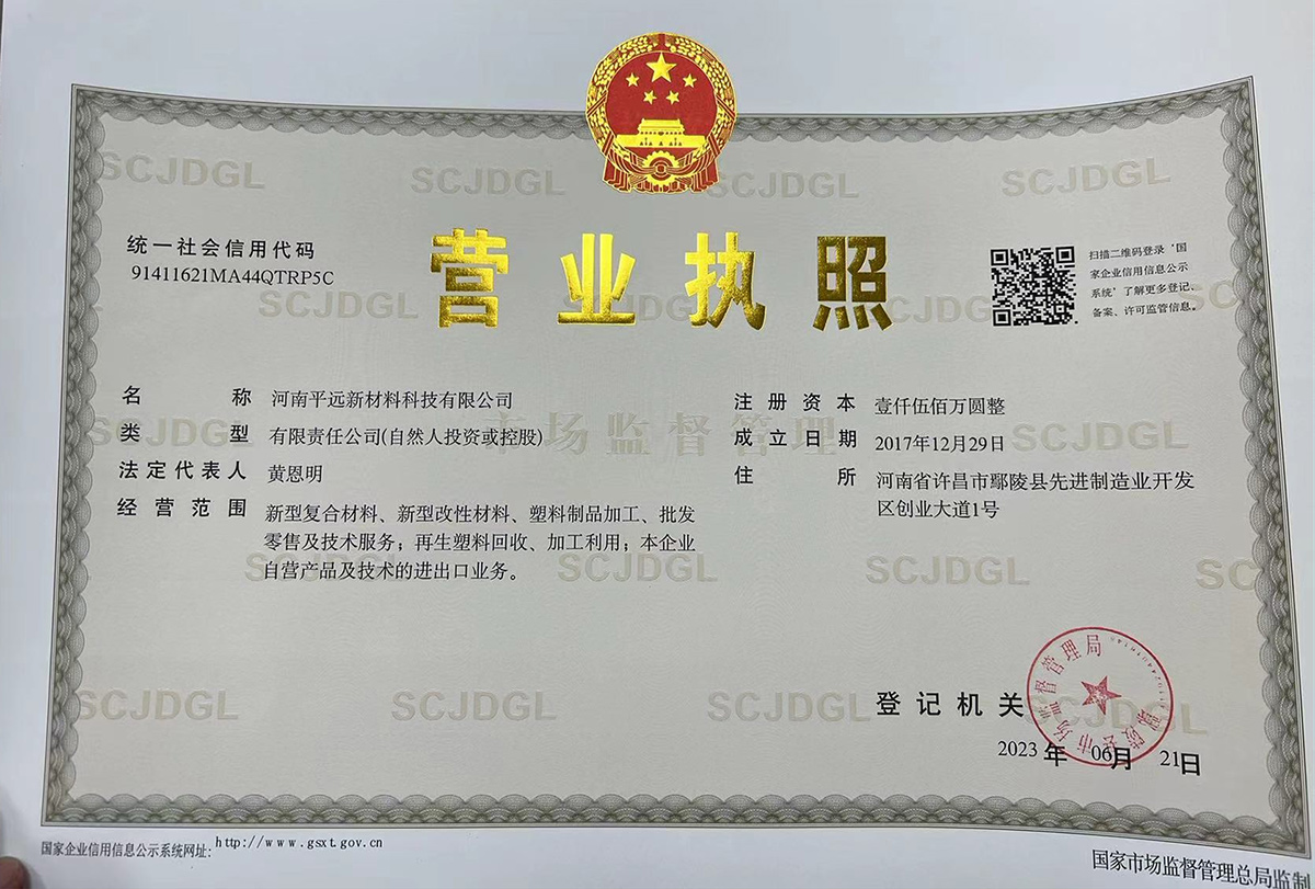 營業執照