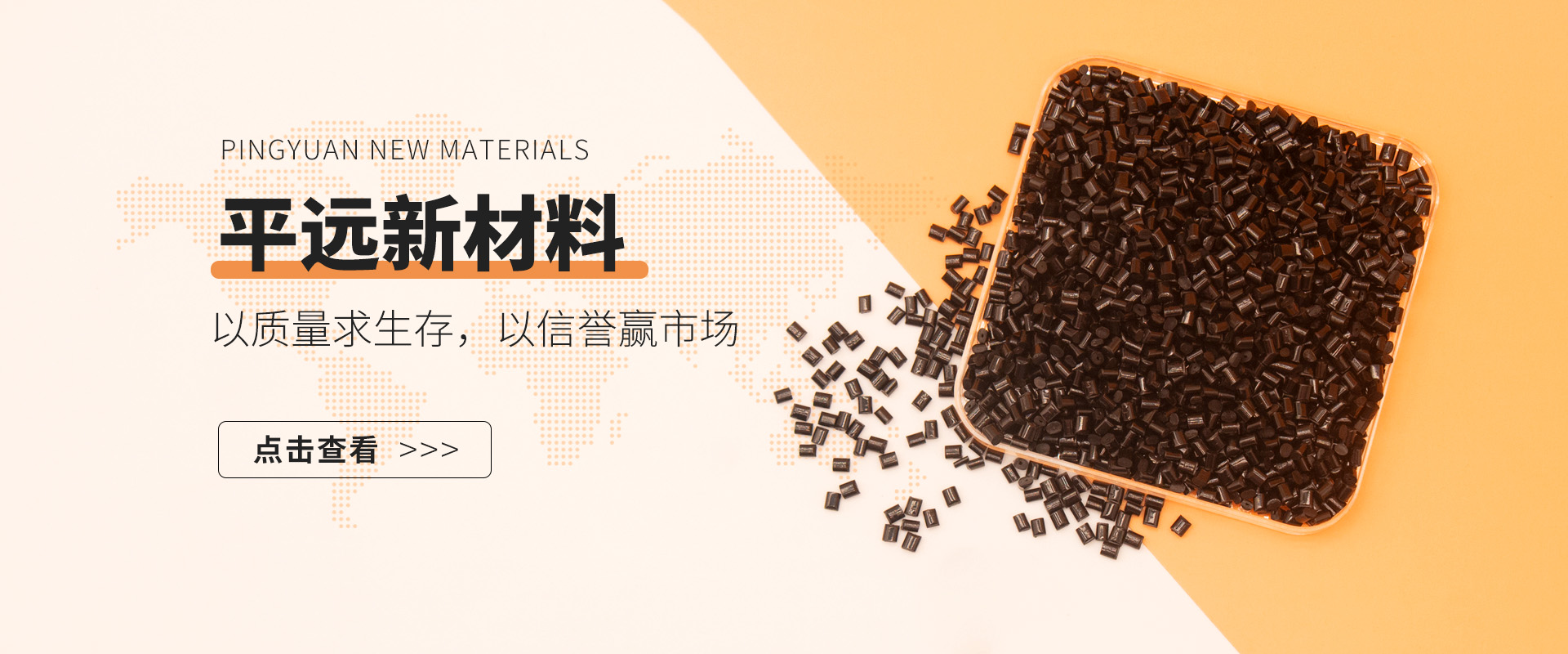 綠色循環經濟從我做起——河南香蕉影视新材料科技（jì）有限公司的環保之路