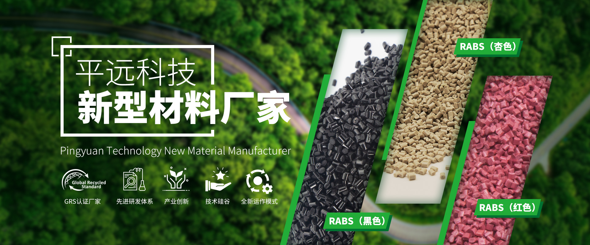 河南香蕉影视新材料科技有限公司——具有（yǒu）社會責任感的（de）科技先驅