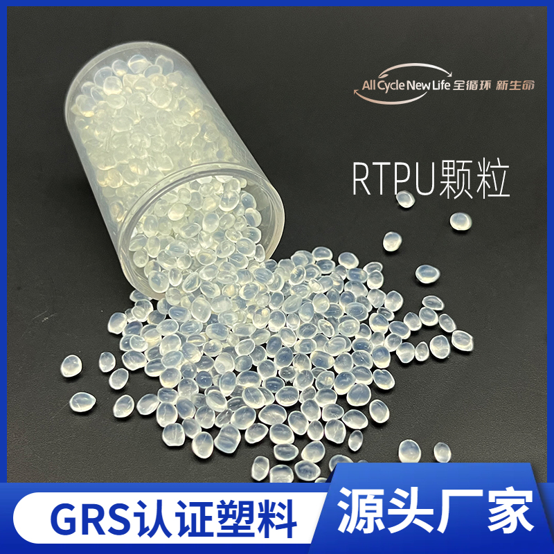 TPU是一種什麽（me）塑料