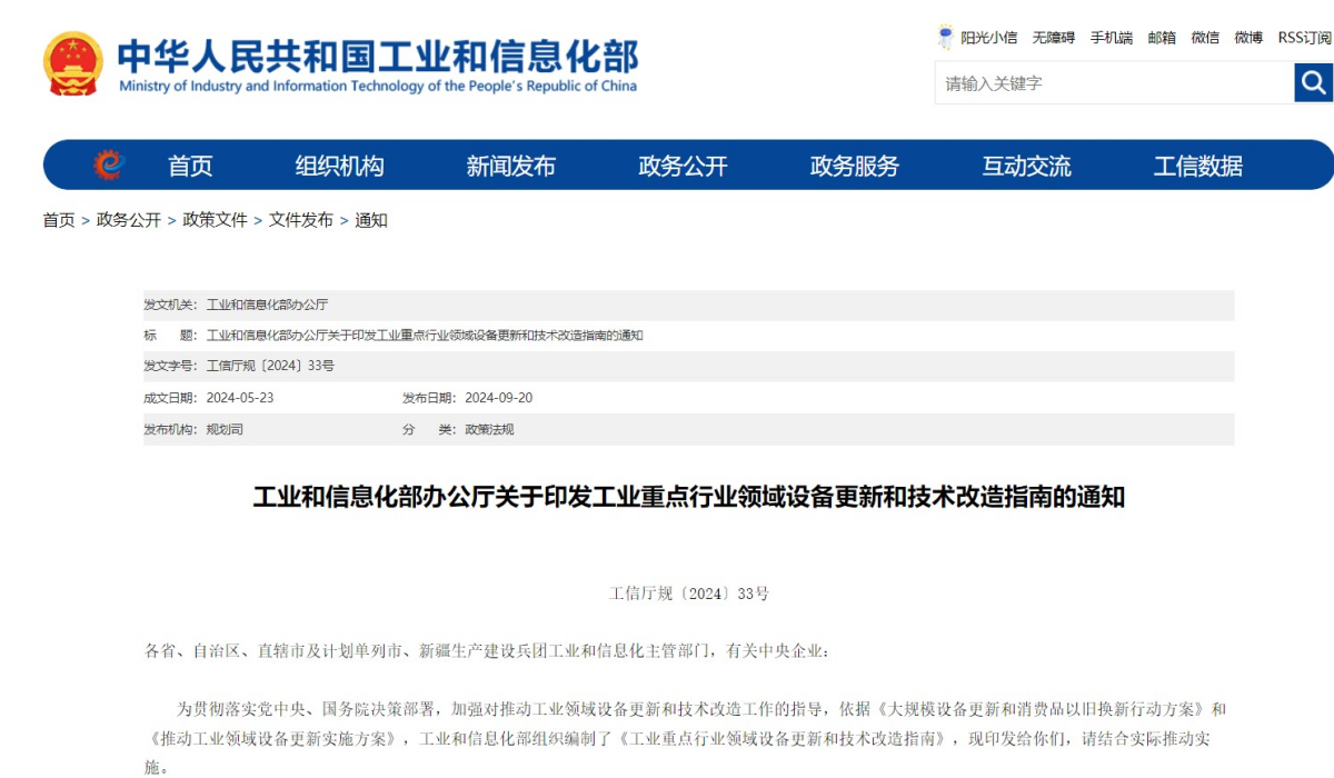 加大設備（bèi）更新和技術改造 推動再生塑料循（xún）環利用產業的發展