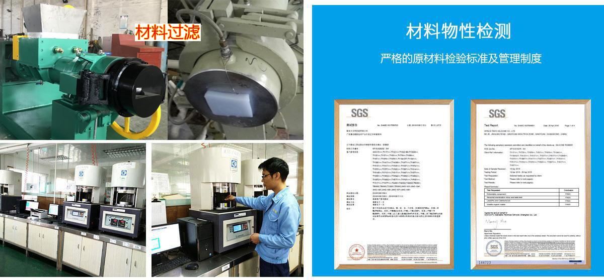 橡胶材料（liào）过滤