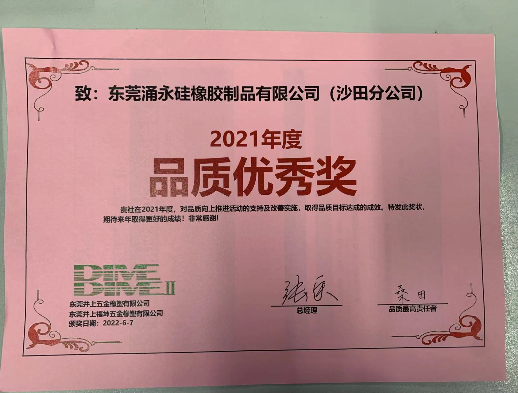 麻豆短视频传媒网站矽橡膠（jiāo）製品