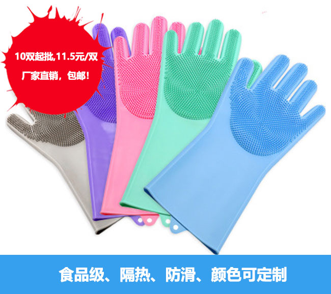 硅胶（jiāo）手套180g，11.5元/双