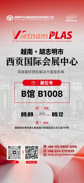 香蕉影视新材料與您相約｜2026年9月9-12日，第（dì）24屆越南國際塑料與橡（xiàng）膠工業（yè）展覽會