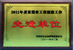 麻豆短视频传媒网站榮譽：先進單位