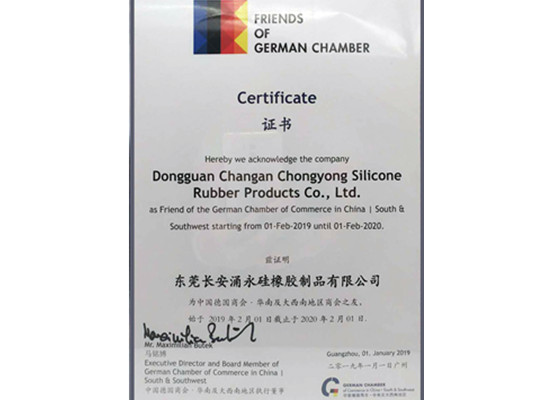 德國商會（huì）證書